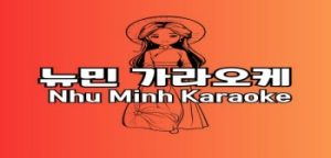 다낭 뉴민 가라오케 교민들이 선택한 1등 업소