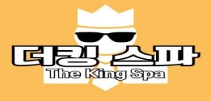 다낭 더킹스파 가성비 1위 최강업소 예약