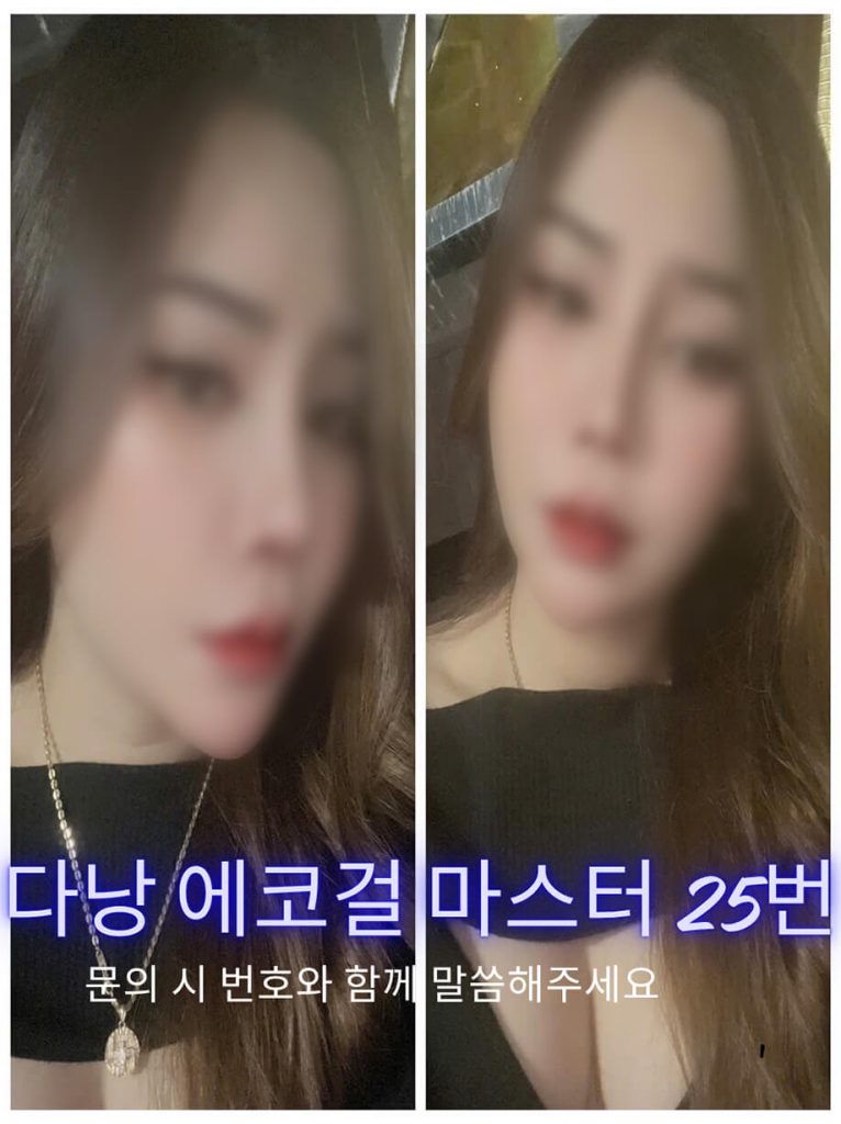 다낭 에코걸 25번