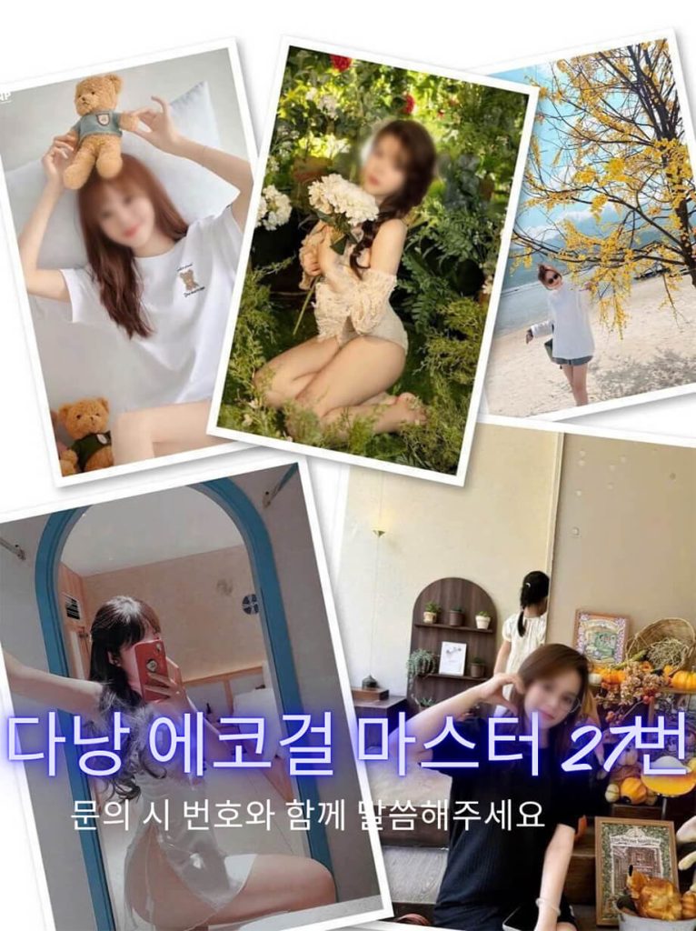 다낭 에코걸 27번