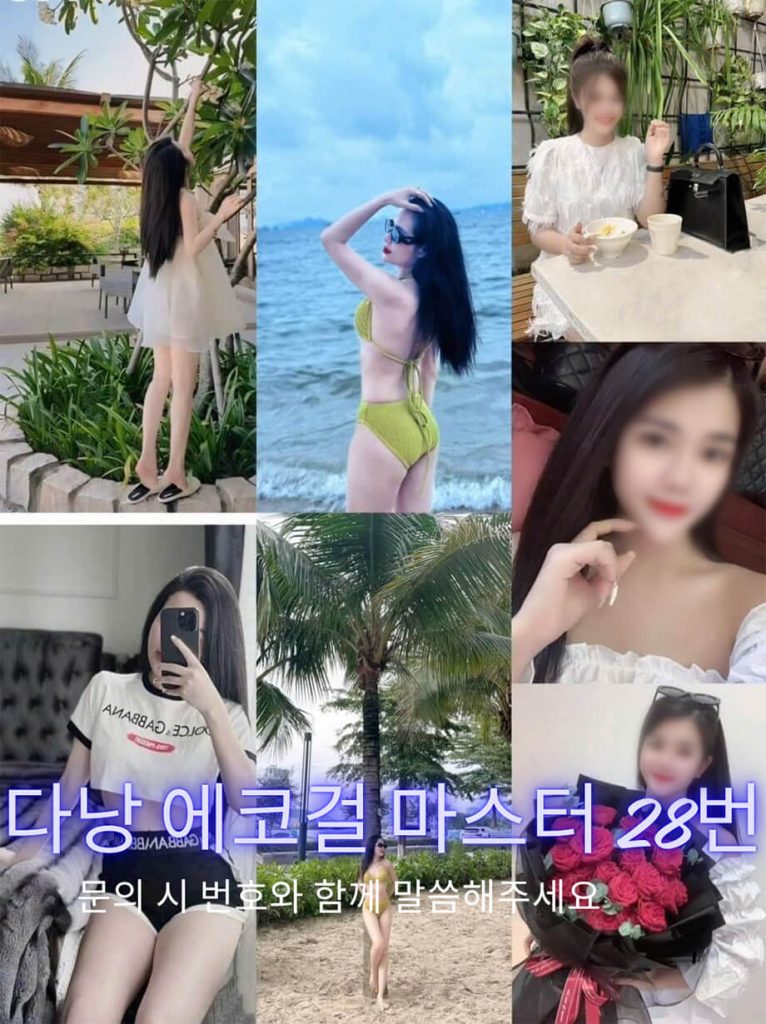 다낭 에코걸 28번