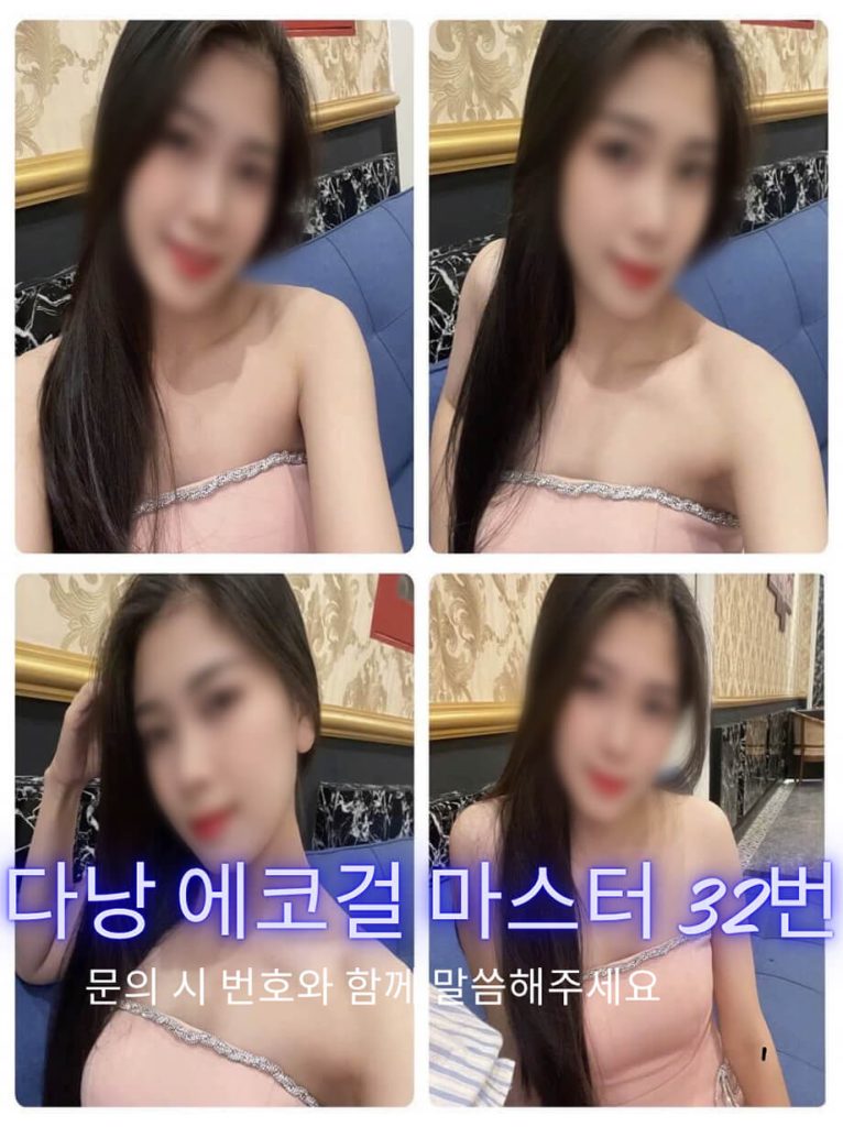 다낭 에코걸 32번
