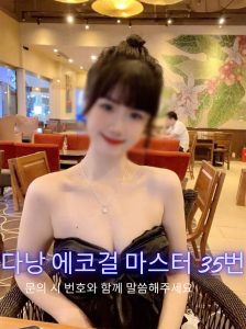 다낭 에코걸 35번